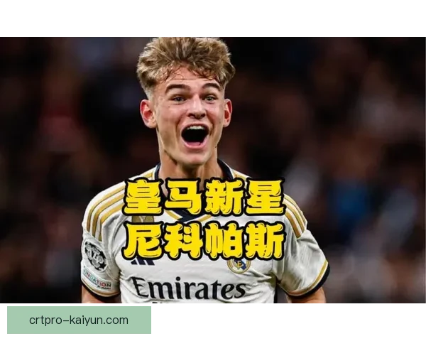 新星崛起：足球观察榜展示未来足坛巨星的潜力与表现亮眼