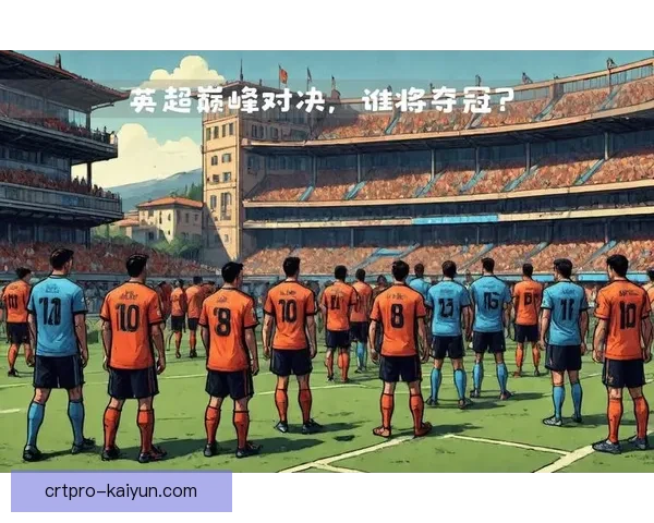 佛罗伦萨控球能力持续提升，球队在新赛季表现稳健