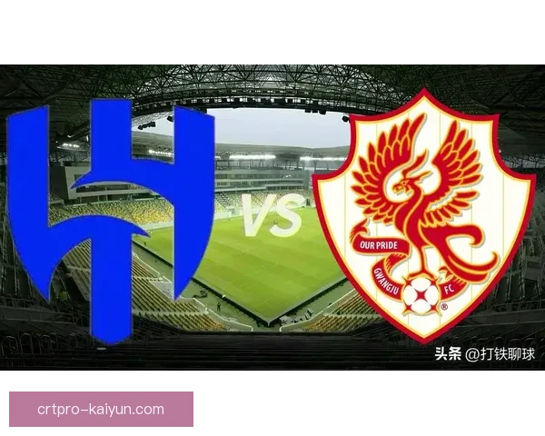 亚冠联赛利雅得决赛对阵形势与晋级前景分析